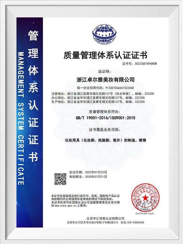  ISO9001 20220721 Version chinoise
